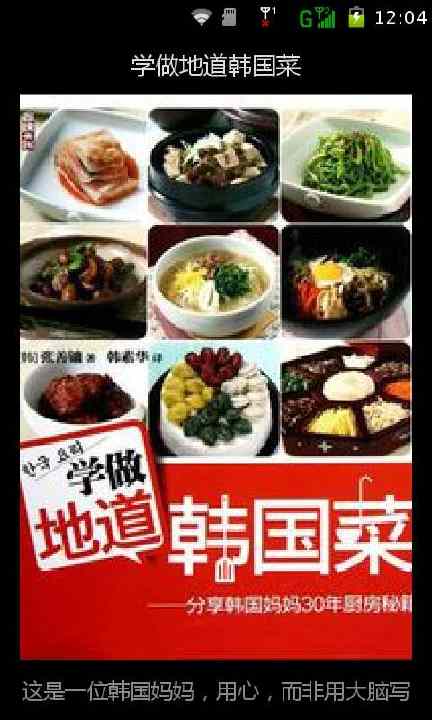 【食記】台北*東區。尚高韓家Chegoya*日本最大韓式料理登台@ 心心 ...