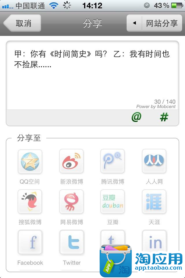 免費下載健康APP|治愈系娱乐（内涵段子图片） app開箱文|APP開箱王