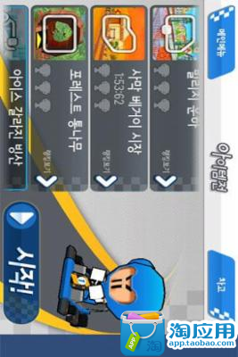 【免費體育競技App】跑跑卡丁车官方竞速版-APP點子