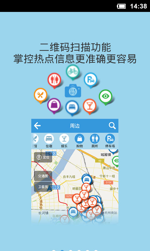 【免費旅遊App】萧山旅游-APP點子