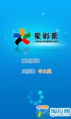 免費下載財經APP|爱彩票官方版 app開箱文|APP開箱王