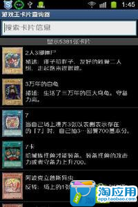 【免費旅遊App】游戏王卡片查询器-APP點子