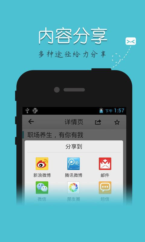 【免費生活App】求职锦囊-APP點子