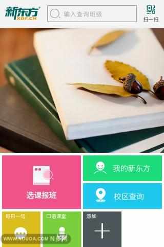 免費下載教育APP|掌上新东方 app開箱文|APP開箱王