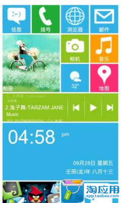 【免費個人化App】WP8桌面（最新版）-APP點子