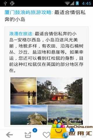 【免費交通運輸App】旅游攻略宝典-APP點子