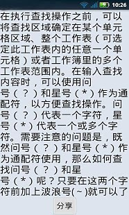 我們國父--國父在中國足跡（1）翠亨村誕生篇