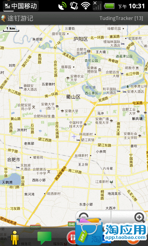 【免費交通運輸App】途钉游记2-APP點子