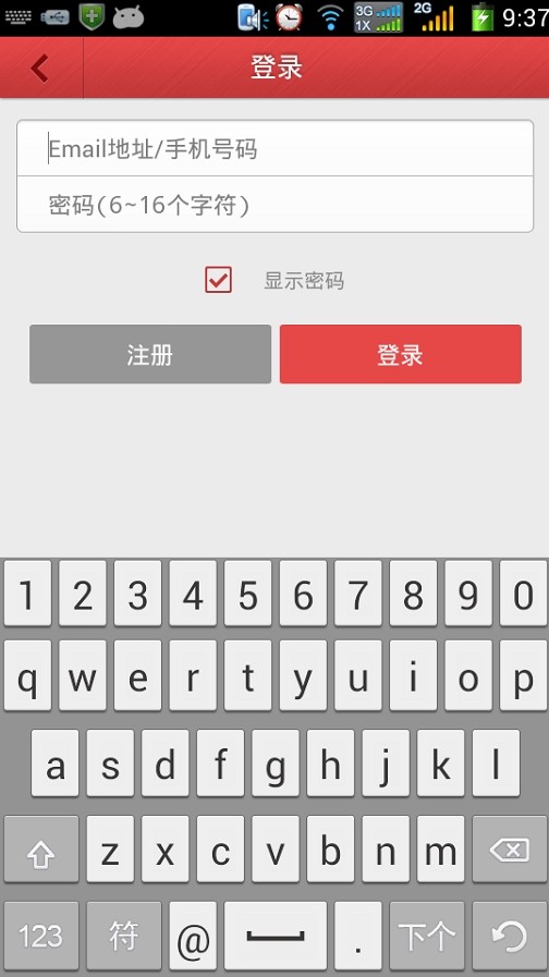 【免費書籍App】蜘蛛书报亭-APP點子