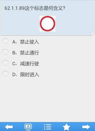 【免費教育App】新交规驾校宝典-APP點子