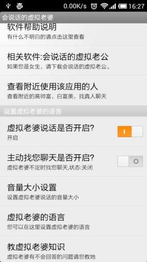 免費下載娛樂APP|会说话的虚拟老婆 app開箱文|APP開箱王