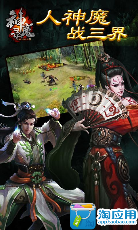 免費下載網游RPGAPP|神魔录 app開箱文|APP開箱王