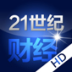 21世纪财经 LOGO-APP點子