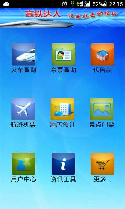 福來運轉-春節短信祝福節日賀卡助手 - Android Apps on Google Play