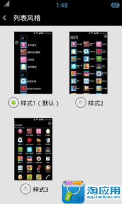 仿WP8桌面app - 硬是要APP - 硬是要學