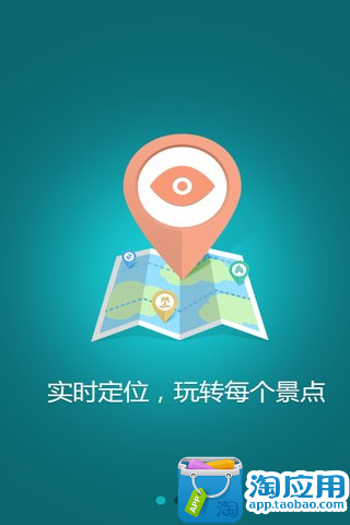 免費下載旅遊APP|百万葵园-导游助手 app開箱文|APP開箱王