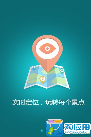 【免費旅遊App】百万葵园-导游助手-APP點子