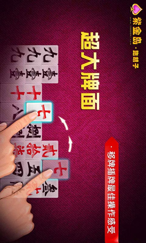 【免費益智App】紫金岛跑胡子-APP點子