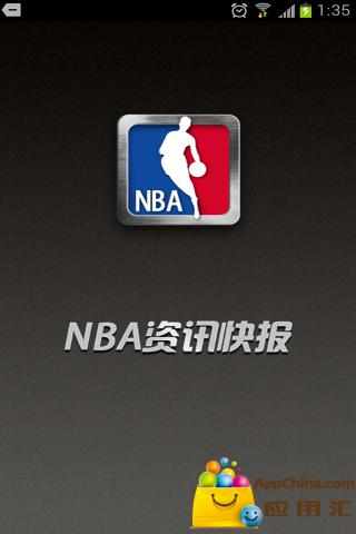 NBA咨询快报