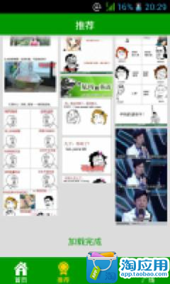 【免費攝影App】夏达漫画 超精彩-APP點子