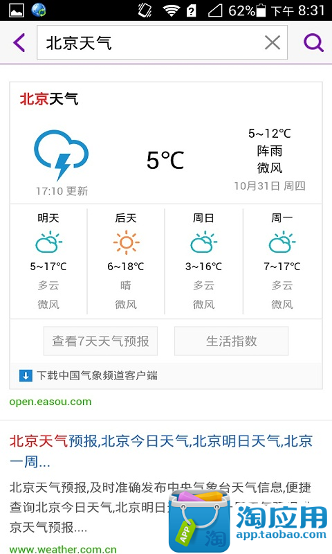 免費下載工具APP|宜搜搜索 app開箱文|APP開箱王