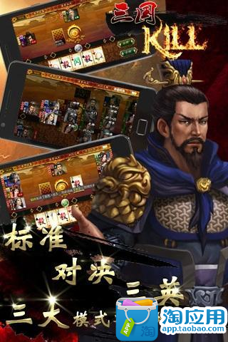 免費下載益智APP|三国KILL武皇模式 app開箱文|APP開箱王