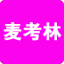 麦考林打折汇 購物 App LOGO-APP開箱王