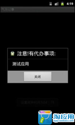 免費下載旅遊APP|气泡记事 app開箱文|APP開箱王