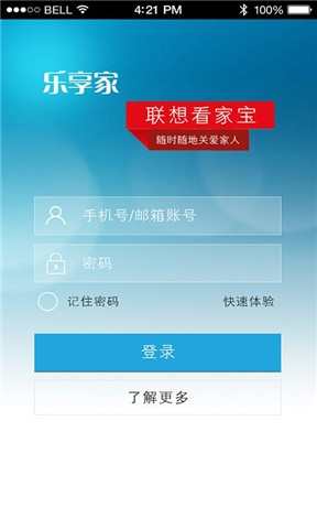 免費下載生活APP|联想云视频服务 app開箱文|APP開箱王