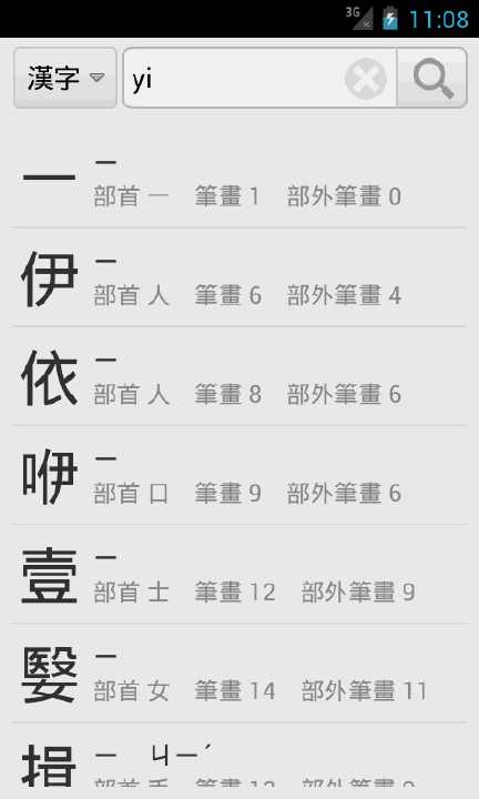 【免費工具App】Z字典-APP點子