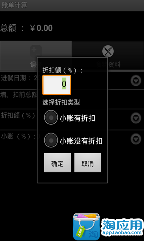 【免費財經App】~斡算-APP點子