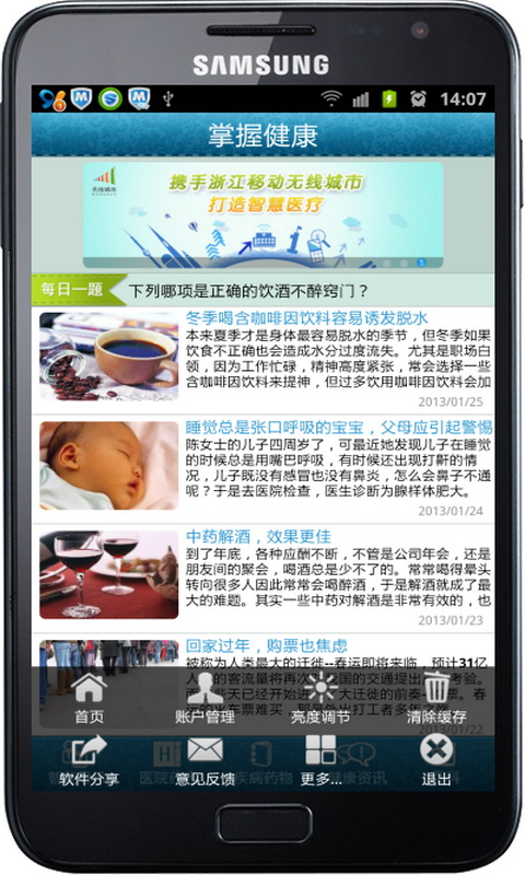 【免費健康App】掌握健康-APP點子