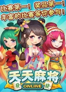 【免費益智App】天天麻将-APP點子