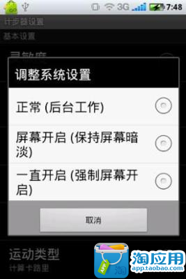 介面精美的計步器App，熱量消耗自動計算與體重管理- 電腦玩物