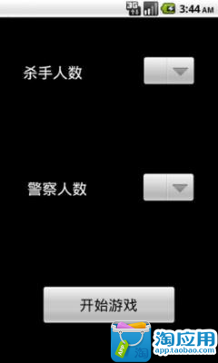 免費下載角色扮演APP|杀人游戏(天黑请闭眼） app開箱文|APP開箱王