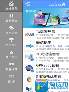 免費下載購物APP|创薪联盟 app開箱文|APP開箱王