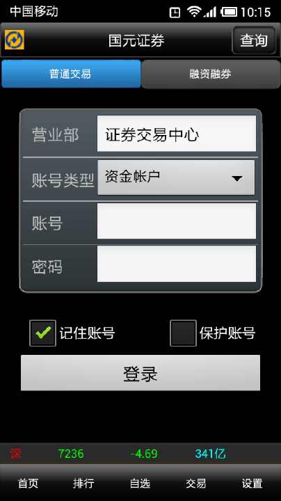 【免費生產應用App】国元点金移动证券（智慧版）-APP點子