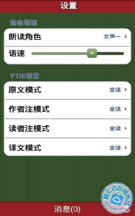 【免費書籍App】车载听书导航172-APP點子