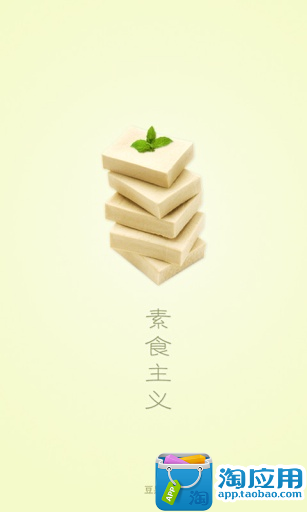 【免費生活App】豆果素食主义-APP點子