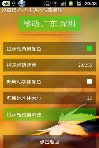 【免費社交App】来电通归属地-APP點子