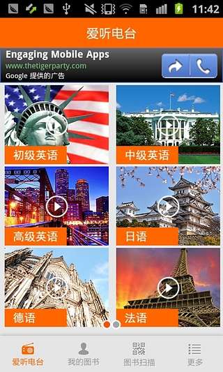 免費下載工具APP|爱听外语 app開箱文|APP開箱王