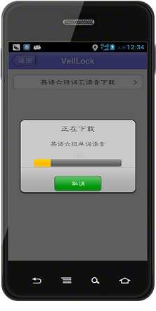 免費下載工具APP|VellLock app開箱文|APP開箱王