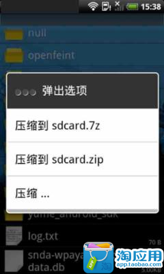 免費下載娛樂APP|手机文件解压利器 app開箱文|APP開箱王