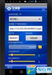 免費下載生產應用APP|全球眼 app開箱文|APP開箱王