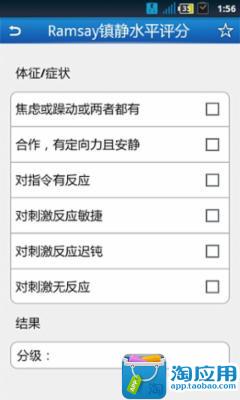 【免費健康App】医学计算公式-APP點子