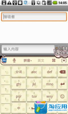 免費下載個人化APP|百度手机输入法彼尔德主题 app開箱文|APP開箱王