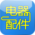 电器配件 LOGO-APP點子