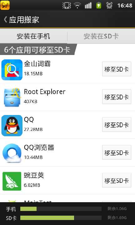 【免費工具App】91助手下载器-APP點子