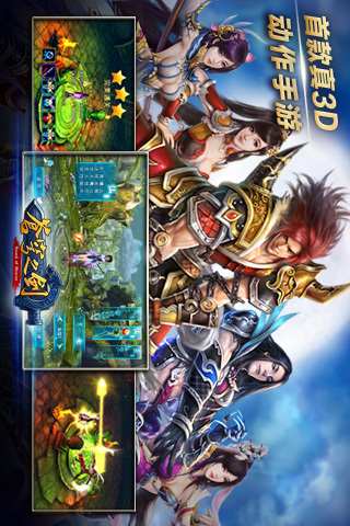 【免費網游RPGApp】苍穹之剑-APP點子