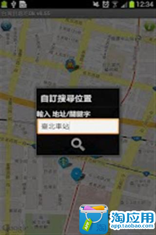 免費下載交通運輸APP|台车教吃Ok app開箱文|APP開箱王